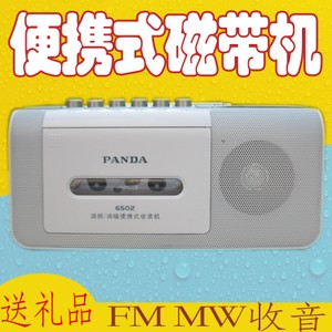 PANDA/熊猫 6502