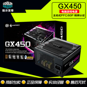 Cooler Master/酷冷至尊 gx450