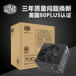 Cooler Master/酷冷至尊 MasterWatt-Lite-700