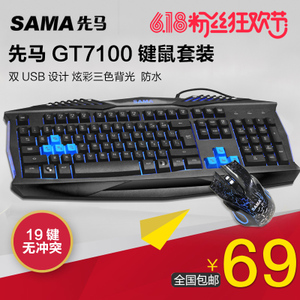 Sama/先马 TG7100