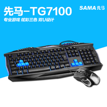 Sama/先马 TG7100