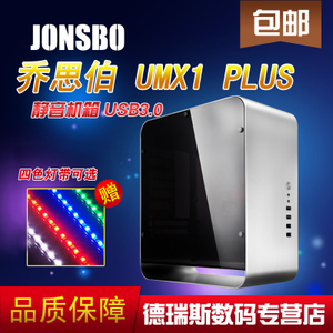 Jonsbo/乔思伯 UMX1-PLUS