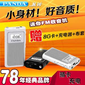 PANDA/熊猫 6200