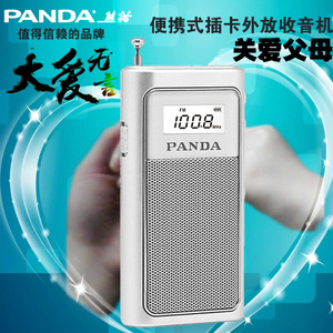 PANDA/熊猫 6200