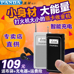 PANDA/熊猫 6200