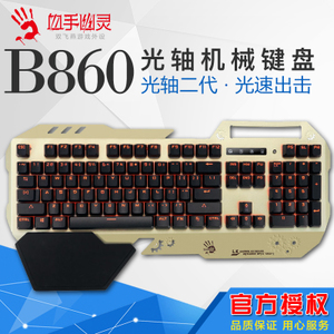 双飞燕 B860