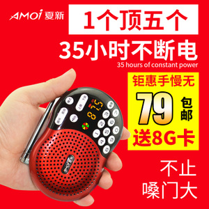 Amoi/夏新 X400