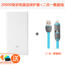 20000MAH-2W