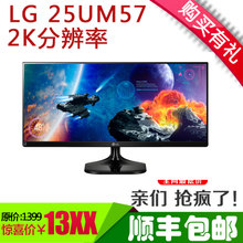 LG 25UM57-P