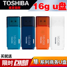 Toshiba/东芝 UHYBS-016GH-16G