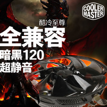 Cooler Master/酷冷至尊 RR-UAS-L12C2
