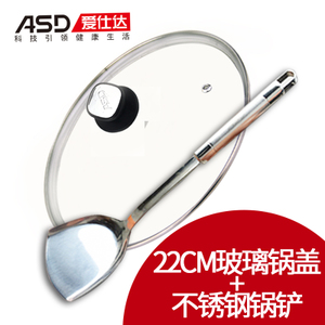 ASD/爱仕达 22cm