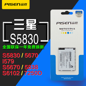 Pisen/品胜 S5830