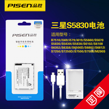 Pisen/品胜 S5830