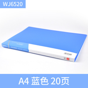 广博 WJ6520
