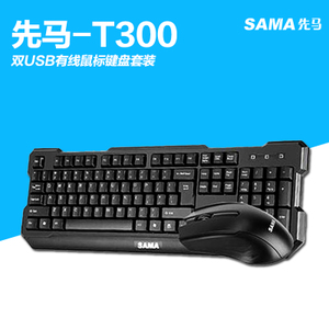 Sama/先马 T300