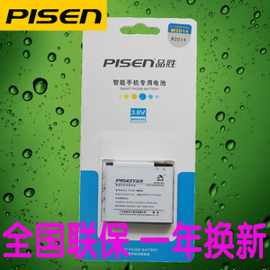 Pisen/品胜 W2014