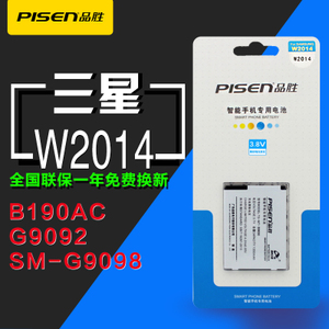 Pisen/品胜 W2014