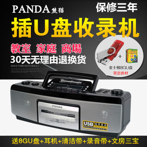 PANDA/熊猫 6618