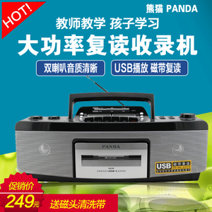 PANDA/熊猫 6618