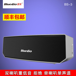 Bluedio/蓝弦 BS-3