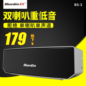 Bluedio/蓝弦 BS-3