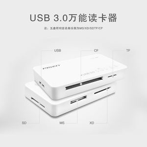 Pisen/品胜 usb3.0