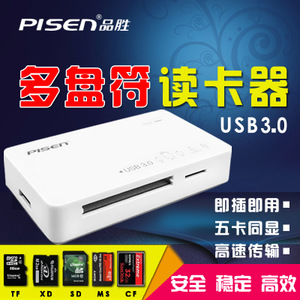 Pisen/品胜 usb3.0