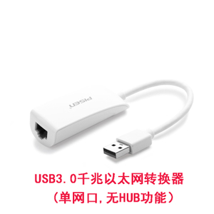 Pisen/品胜 usb3.0