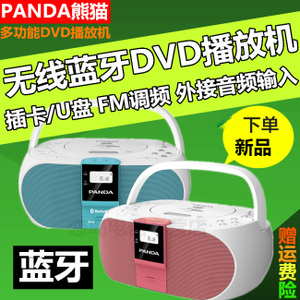 PANDA/熊猫 CD530