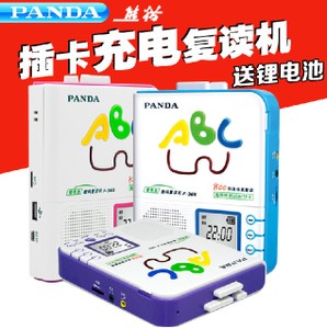 PANDA/熊猫 F-365