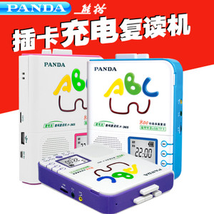 PANDA/熊猫 F-365