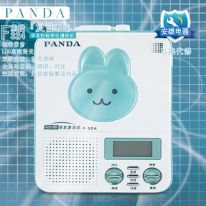 PANDA/熊猫 F-324