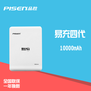 Pisen/品胜 10000mAh