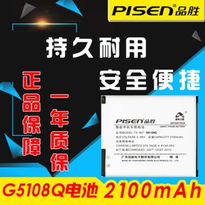 Pisen/品胜 G5108Q