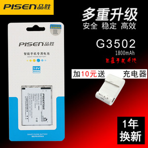 Pisen/品胜 G3502U