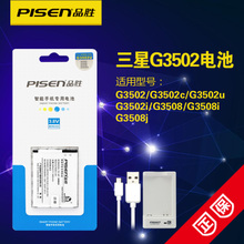 Pisen/品胜 G3502U