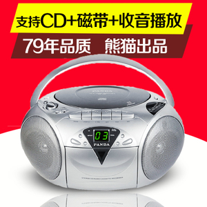 PANDA/熊猫 CD100