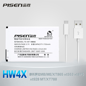 Pisen/品胜 HW4X