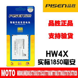 Pisen/品胜 HW4X