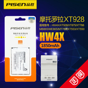 Pisen/品胜 HW4X