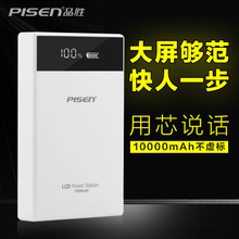 Pisen/品胜 LCD100002