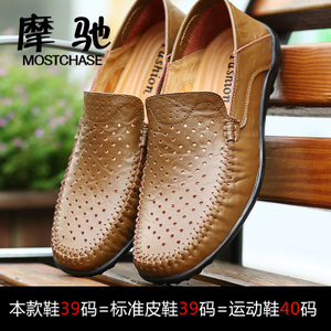 MOSTCHASE/摩驰 5188-1