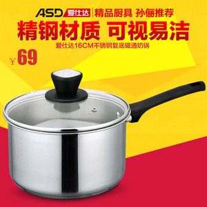 ASD/爱仕达 QG1916