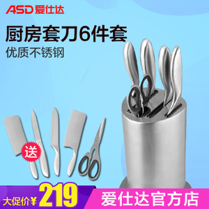 ASD/爱仕达 WG901606