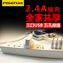 Pisen/品胜 PSCXB-01U