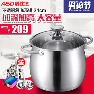 ASD/爱仕达 QD1724H