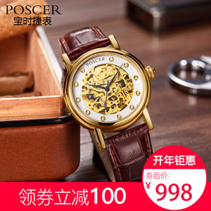 Poscer/宝时捷 M6040