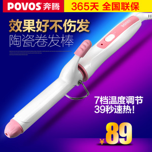 Povos/奔腾 PR5022