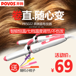 Povos/奔腾 PR5022